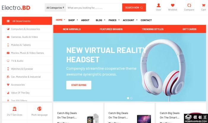 简约数码电子商务网站模板