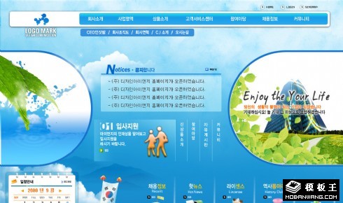 蓝色写意天空企业网页模板