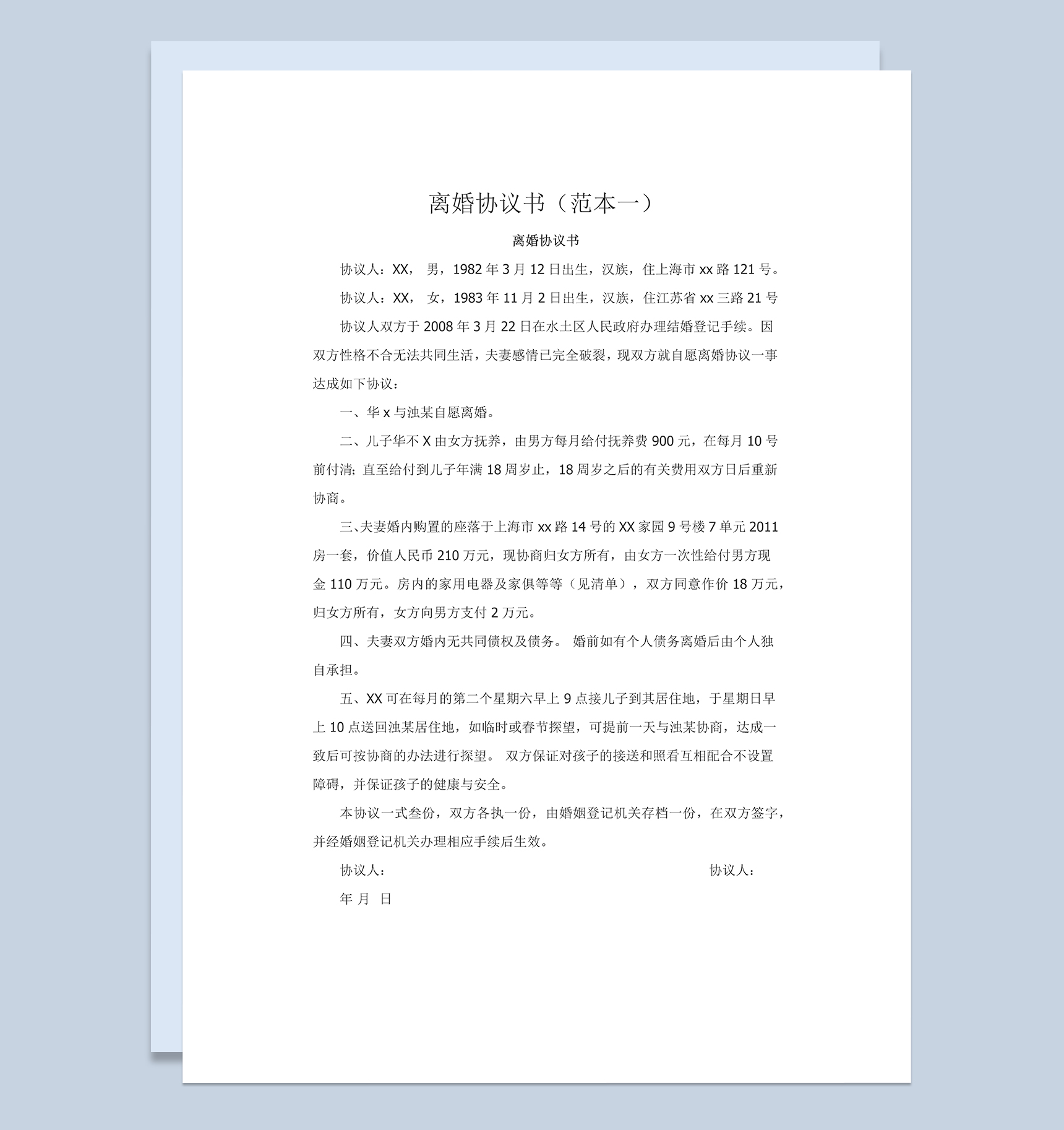 夫妻民政局离婚协议书范本Word模板