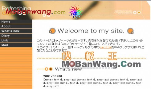 日本凉爽的天气网页模板