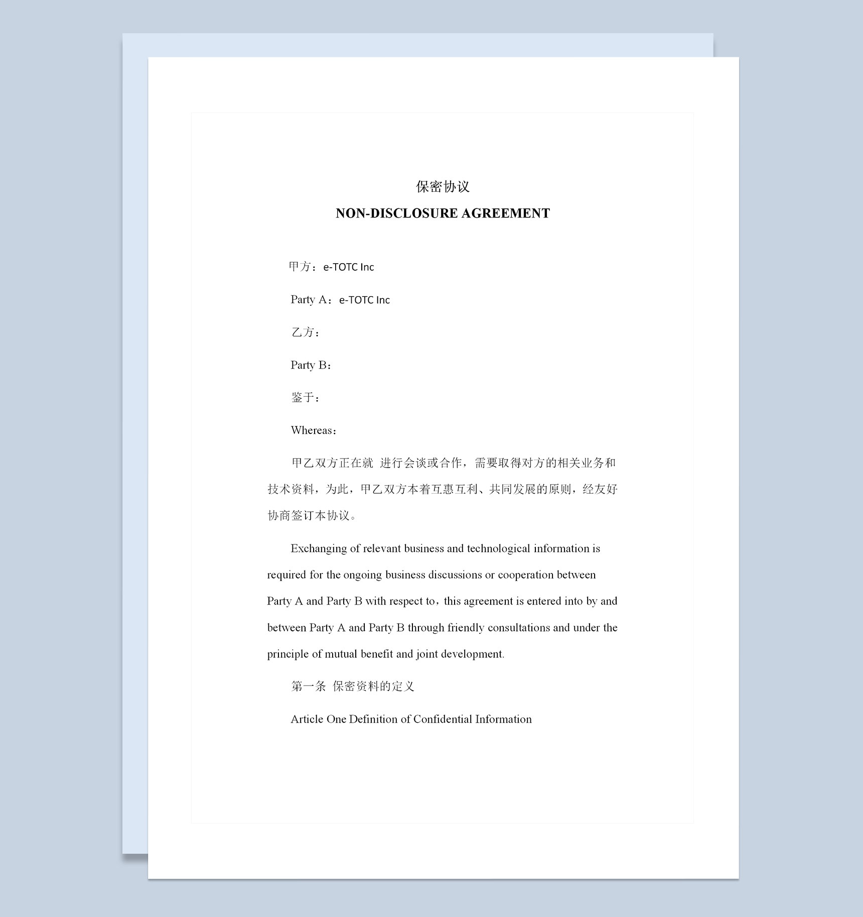 中英文版合作授权生产保密协议书范本Word模板