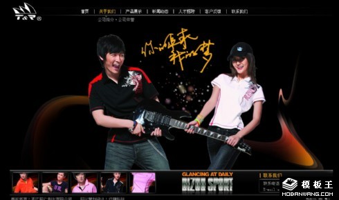 时尚服饰企业网页模板