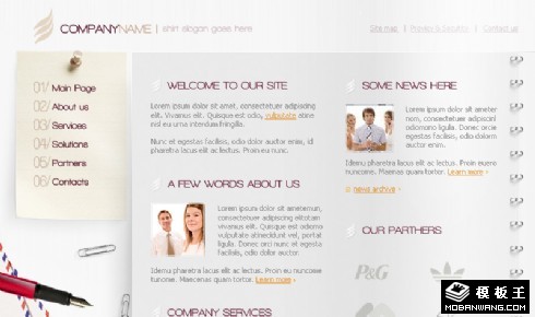 银灰办公文具公司网页模板