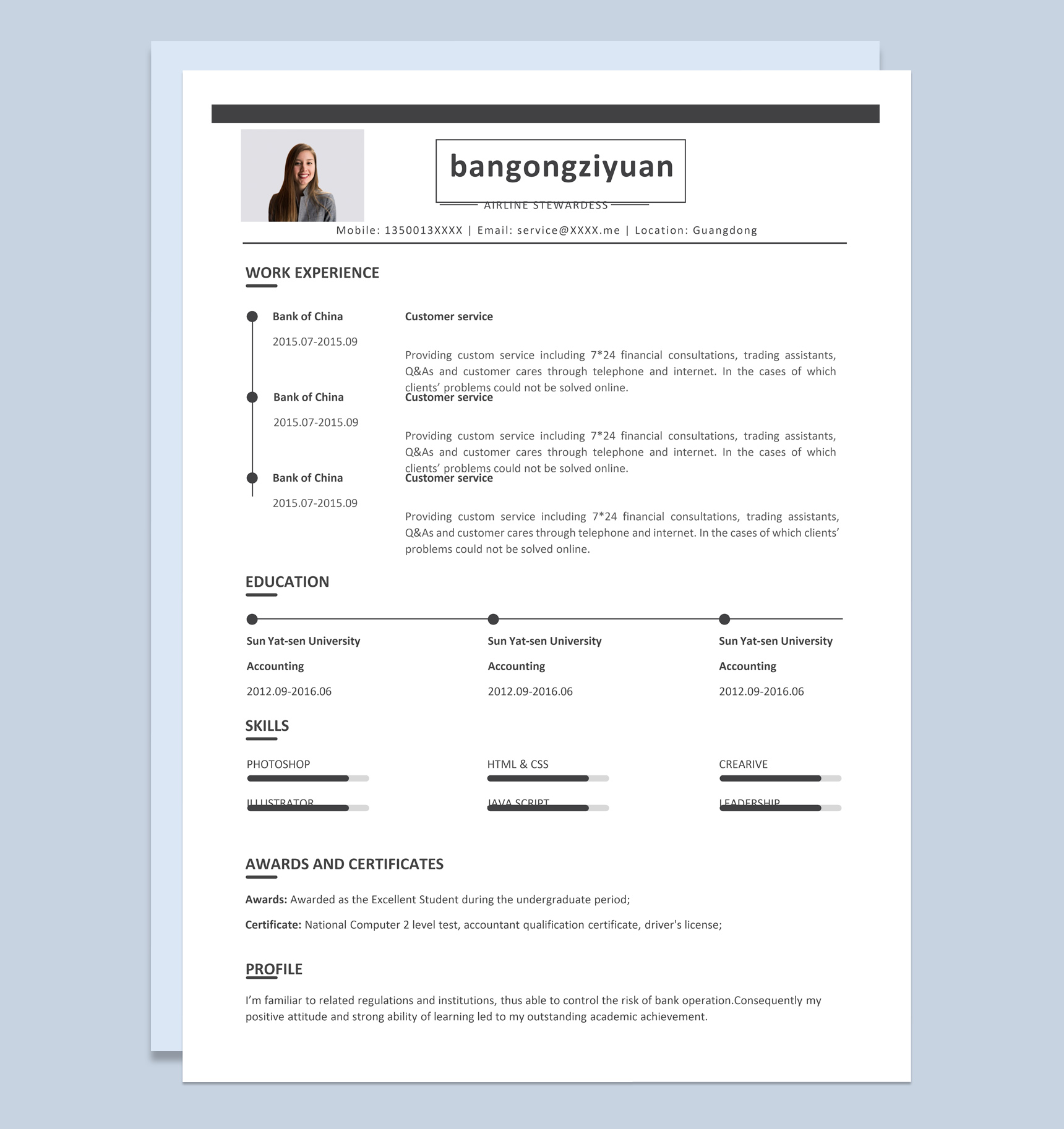 白色商务风格空姐个人求职英文简历Word模板