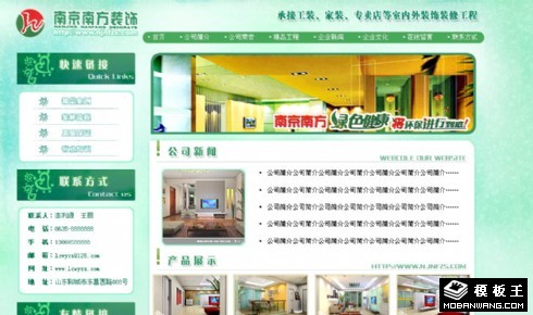 装饰装修工程公司网页模板