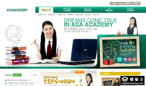 绿色外语培训学习网页模板