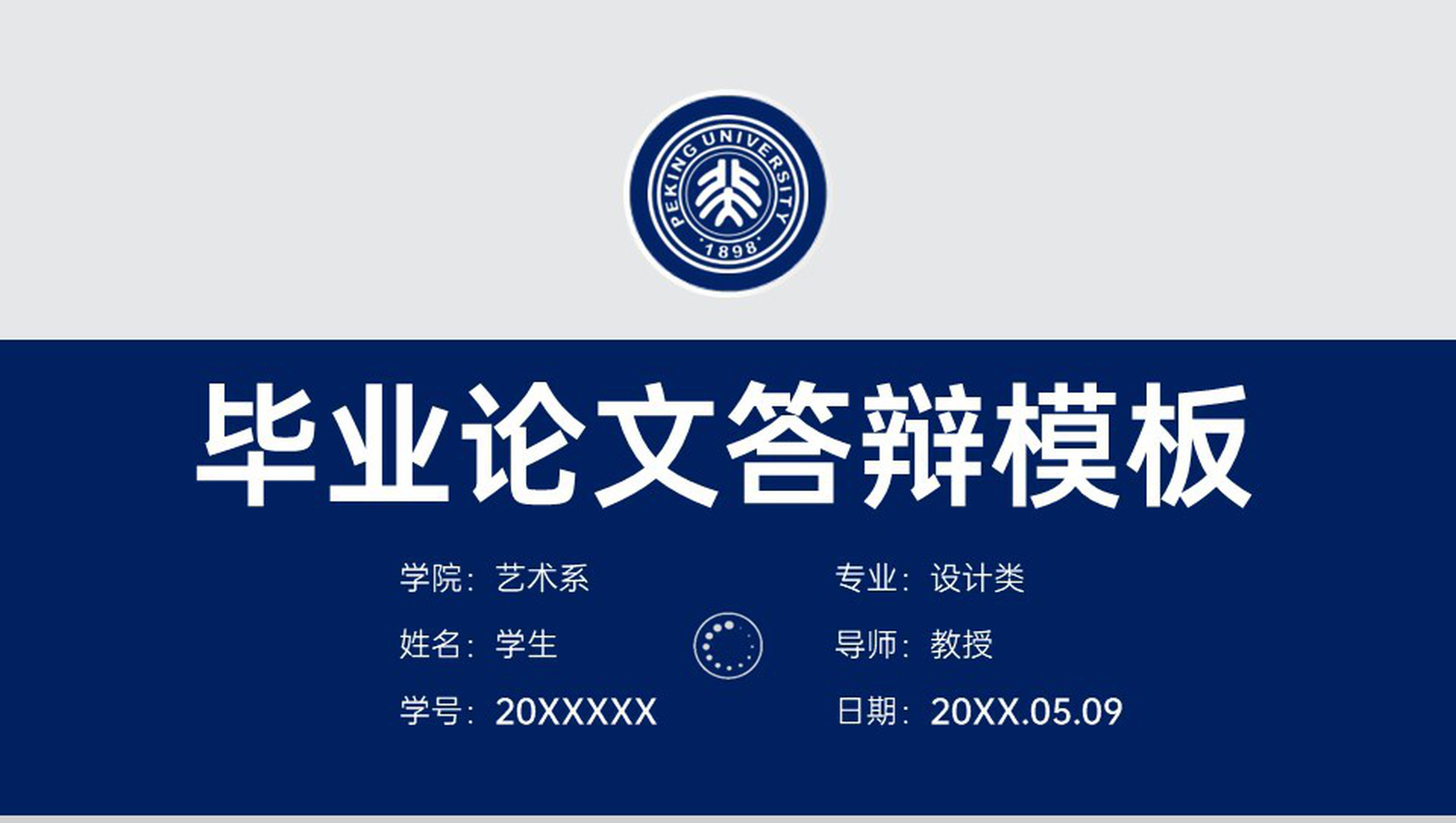 蓝色简约大气风毕业答辩研究思路及过程PPT模板