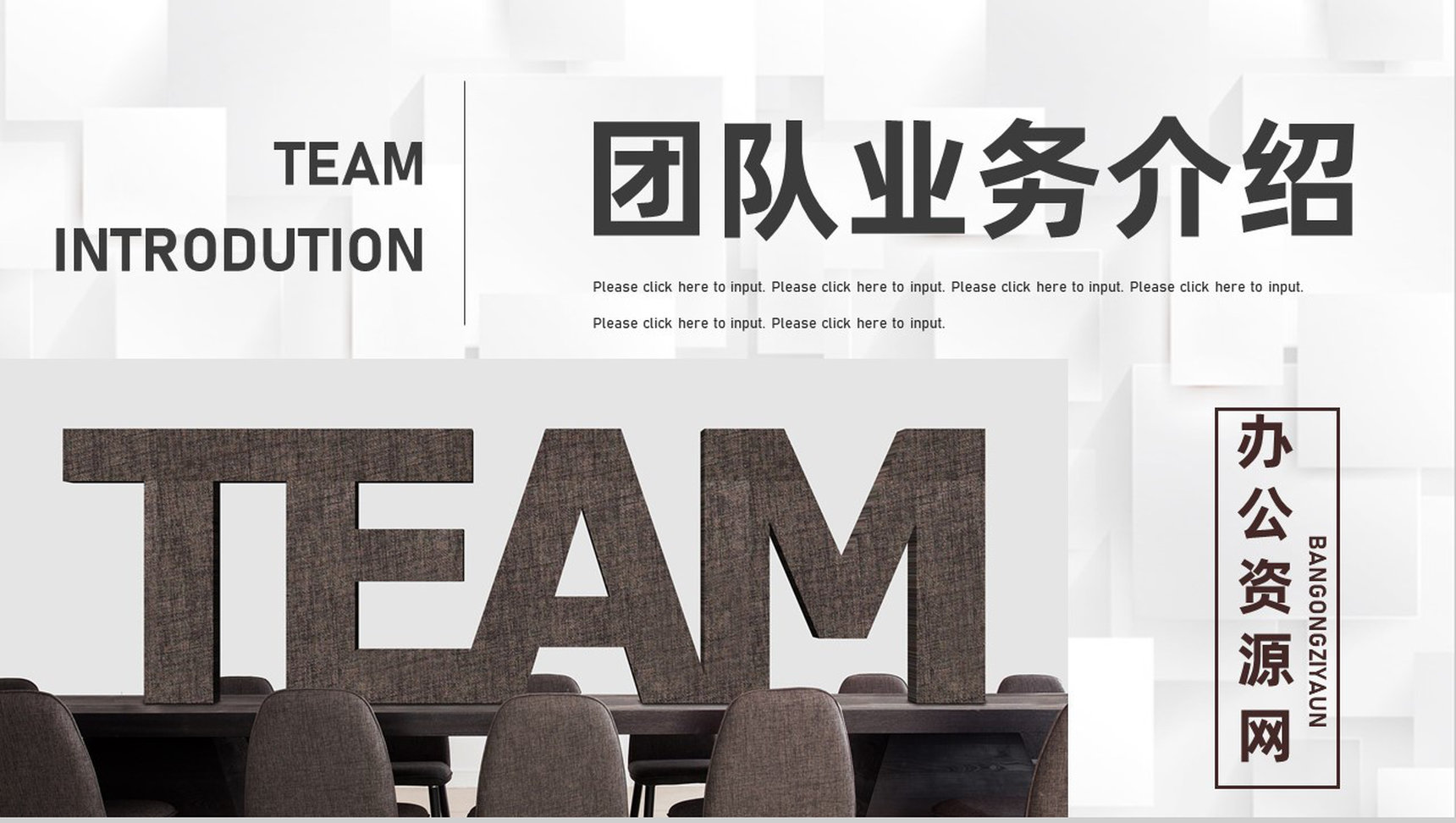 团队管理与建设公司宣传团队介绍核心人员简介演讲PPT模板