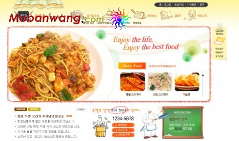 韩国美食餐饮店网页模板