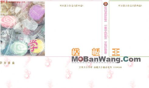 个人主页创意模板