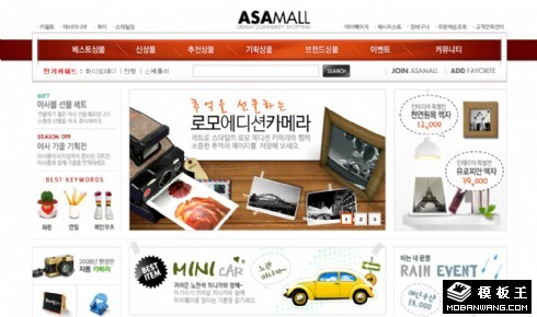 数码精品商城网页模板