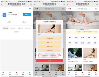2025全网最新写真系统源码 全网首发