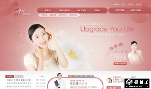 生活美容护理公司网页模板