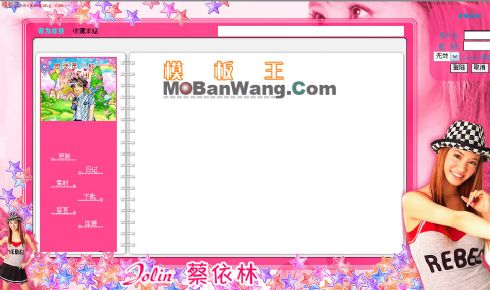 明星个人主页网站模板