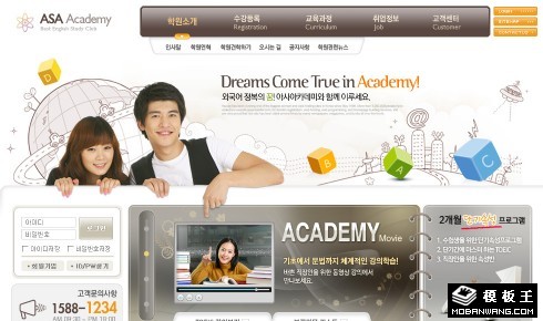 专业教育培训公司网页模板