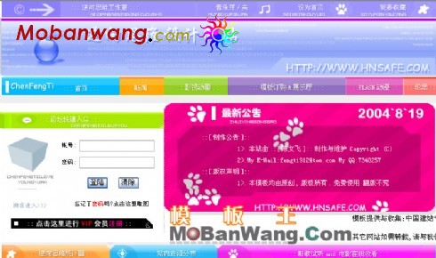 逆向思维设计工作室网页模板
