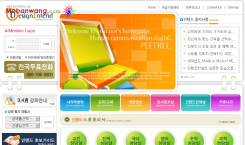 韩国电脑产品七彩网站模板