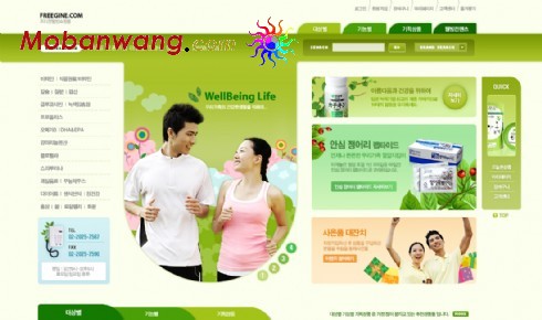 绿色保健营养品网店网页模板