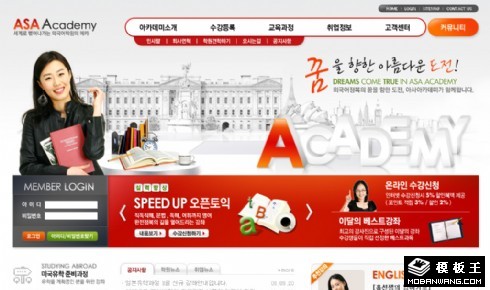 红色教育信息网页模板