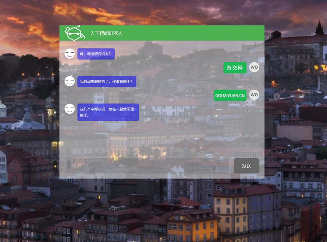 在线人工智能对话机器人源码下载