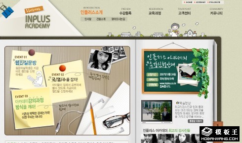 高校信息动态网页模板