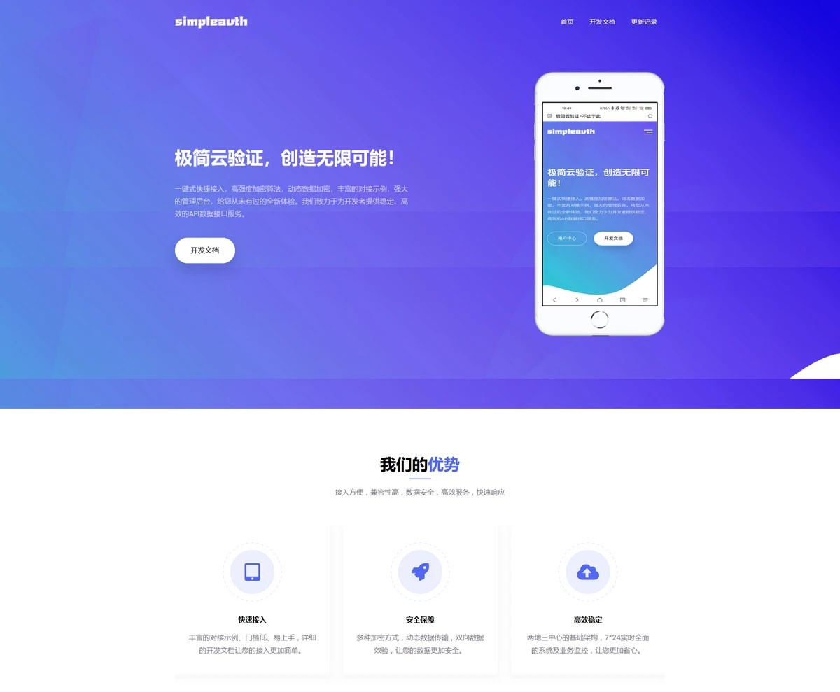 云网络验证系统云验证+卡密生成+多应用多用户管理