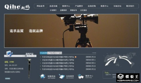 影视器材公司网页模板