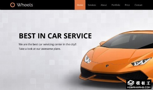 汽车保养服务中心响应式网页模板