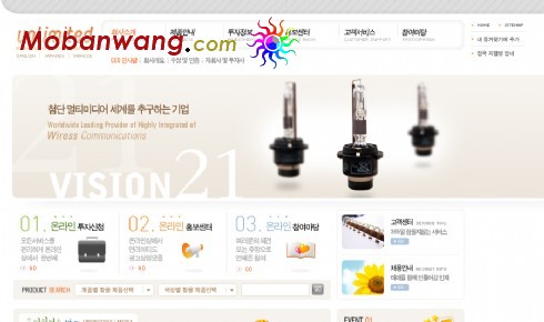 电子通信企业网站模板