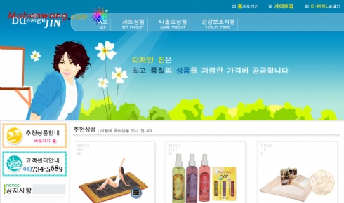 韩国出行用具网上销售模板