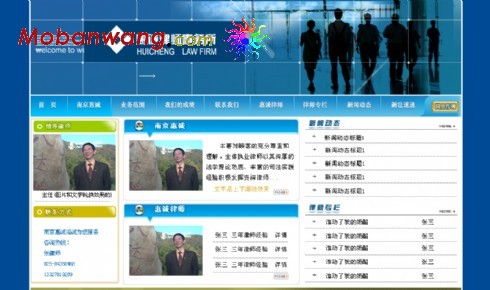 蓝色律师事务所网页模板
