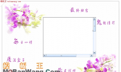 浪漫个人像素主页模板