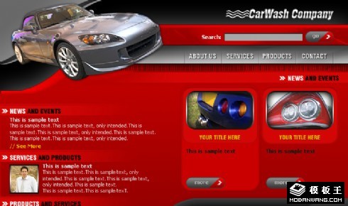 汽车清洗保养网页模板