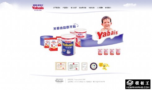 牛奶品牌首页网页模板