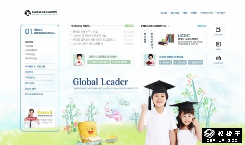 简洁教育产品企业网站模板