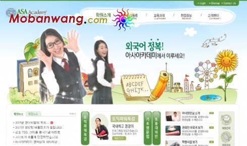 中小学教育学校网页模板