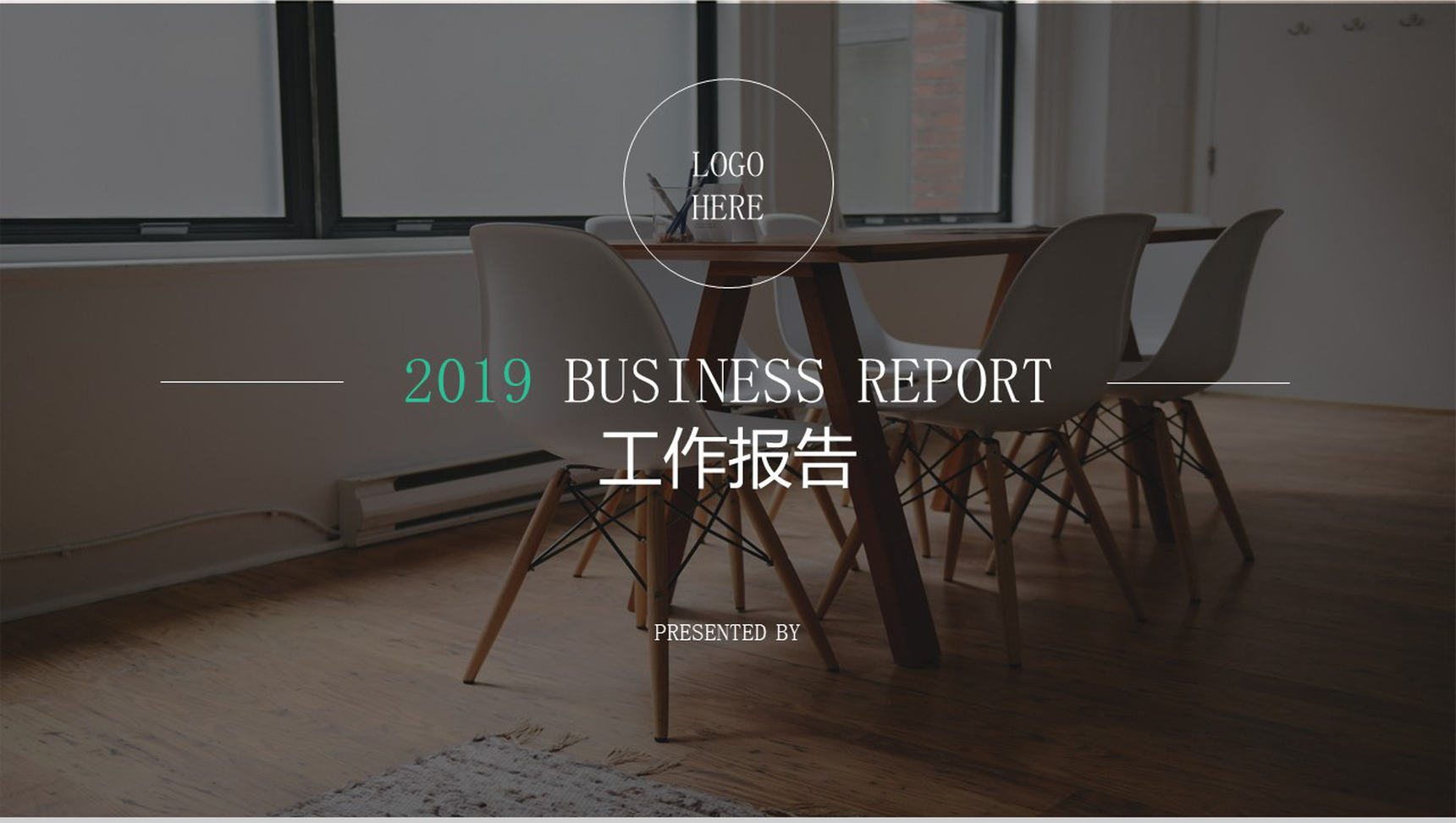 时尚商务风工作报告产品宣传PPT模板