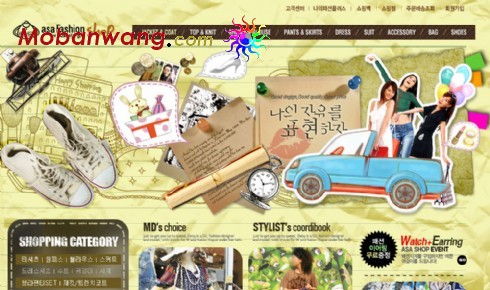 非主流服饰网店网页模板