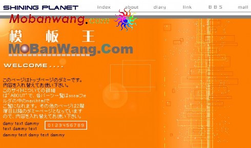 闪耀星星个人网页模板