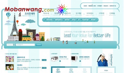 生活休闲娱乐网站模板