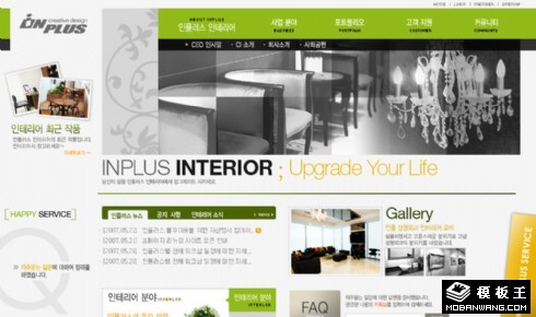 绿色室内装饰公司网页模板