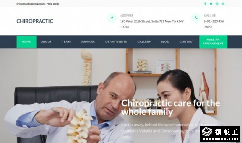 脊椎康复按摩响应式网页模板