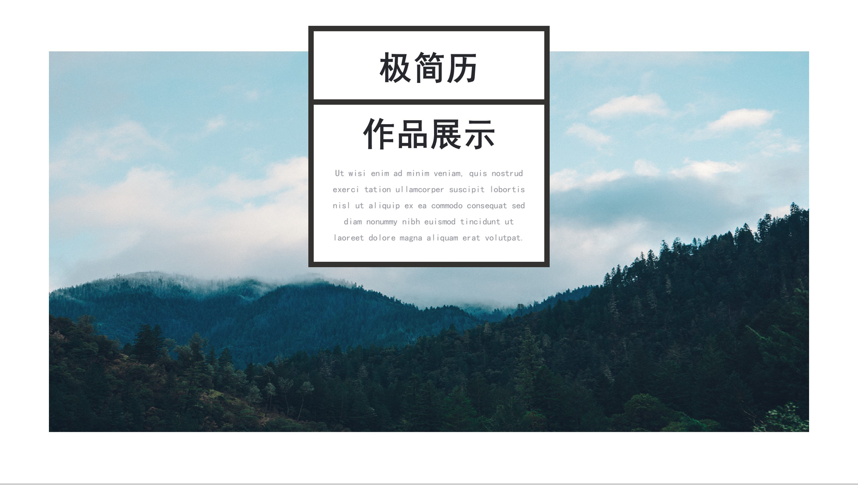 求职简历设计毕业作品集展示PPT模板