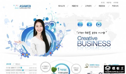 创新国际商务公司网页模板