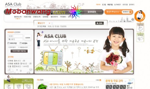 儿童教育培训服务网页模板