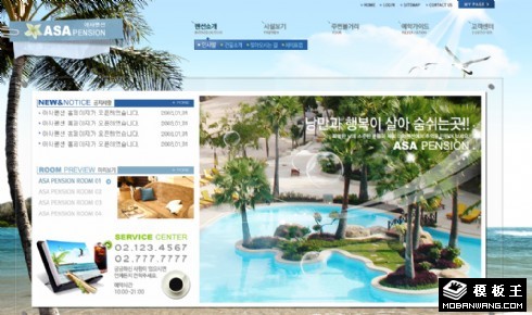 夏威夷风情度假网页模板