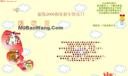 新年祝福网页模板