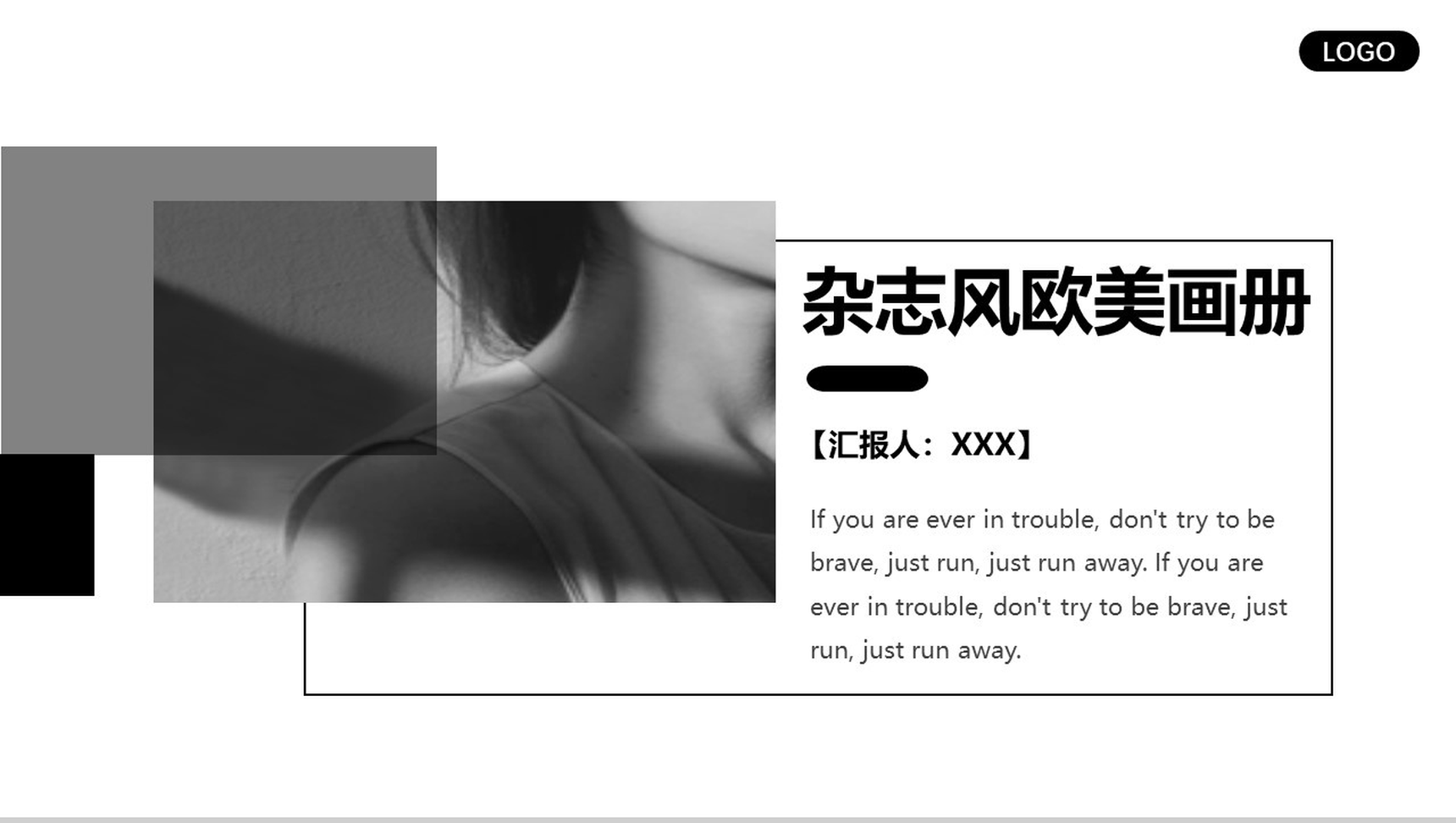 白色简约杂志风欧美画册工作汇报PPT模板