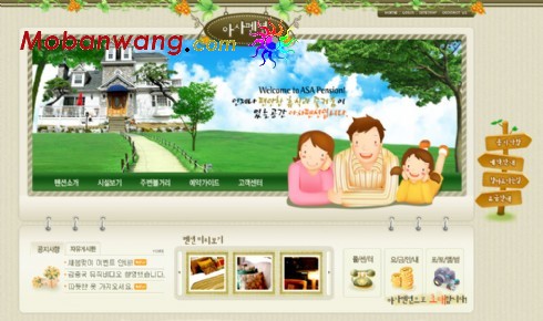 别墅旅店网站模板