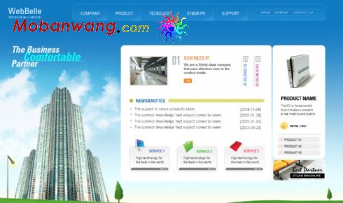 企业产品开发网页模板